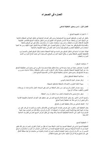 العماره فى الصحراء