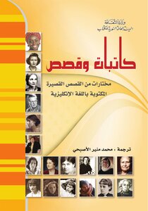 Writers And Stories