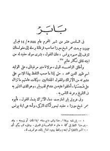 History Of Muslims In The Indian Subcontinent And Their Civilization 2 01 4415