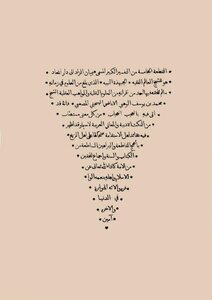 هيمان الزاد إلى دار الميعاد-طبعة قديمة