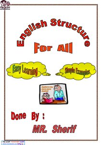 قواعد الانجليزية كاملة اهداء صفحة المدرس بوك