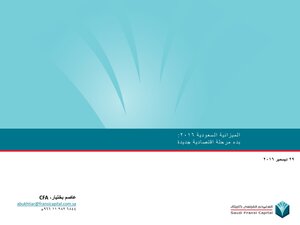 A Look At The Saudi Budget 2016