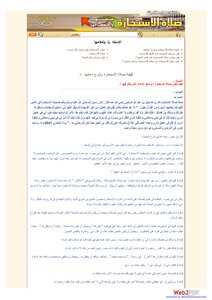 Istikhara Prayer And Its Rulings