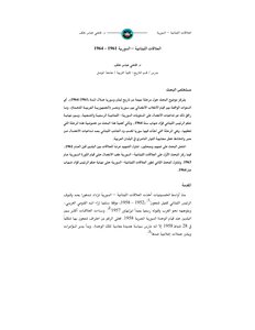 Lebanese-syrian Relations 3858