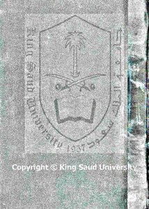 Manuscript Of Al-bagouri's Note To Al-jawhara - University Of Saud