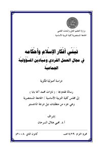 Adoption Of The Ideas And Provisions Of Islam Z