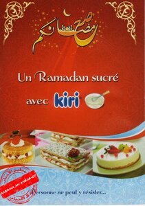 اطباق من كيرى