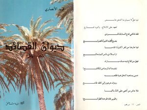Poems Collection