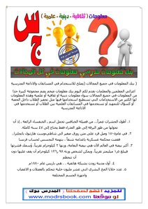 بنك المعلومات