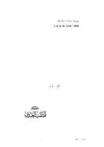 Sixteenth Volume