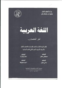 Arabic