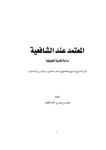 Certified By Shafi'i