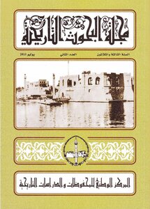 Historical Research Journal Of Libya