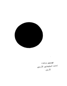 Saudi-jordanian Relations P 10 P 1 9
