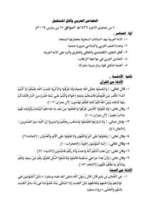 Arab Solidarity And Future Prospects