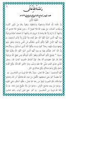 رحمة الله تعالى
