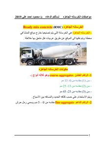 Ready Mix Concrete