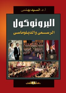 Official And Diplomatic Protocol Mr. Bahnasy