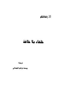 Caliphs Without A Caliphate