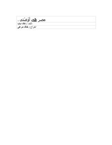 Congratulations Movie Script