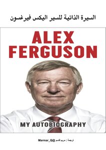 Biography Of Sir Alex Ferguson