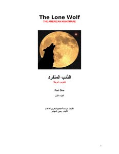 The Lone Wolf... The Enemy Of America
