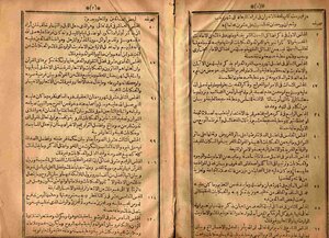 The Lightness Of Times In The Virtue Of Rajab - Sha’ban And Ramadan