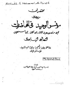 1267 The Only Monis Book In The Lectures 2423