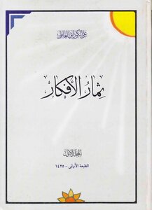 التوحيد