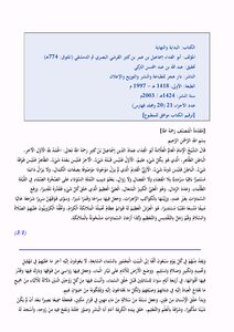 البداية والنهاية 1