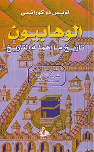 1556 The Wahhabis: History What History Has Neglected 1441