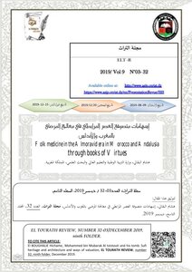هشام البقالي