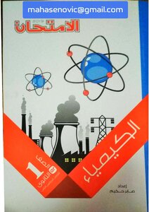 Chemistry For The First Year Of Secondary School