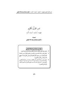 New Eighth Issue