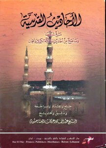 Qudsi Hadiths