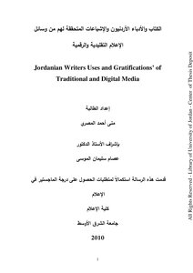 Middle East University For Graduate Studies