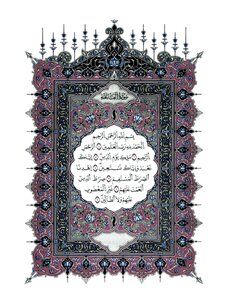1323 كتاب مصحف ورش طباعة مجمع الملك فهد