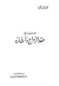 Lectures On The Marriage Contract And Its Effects