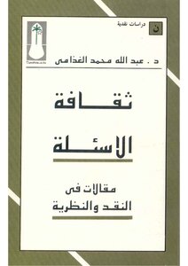 2833 Question Culture Book