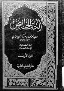 Pure Religion - Part 1