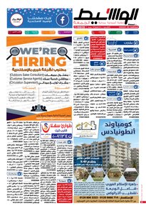 Waseet Alexandria Friday 7 2 2020