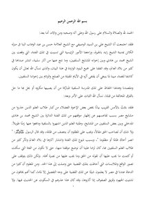 Statement Of Our Position On The Strife Between