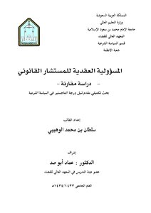 The Introductory Study: Introducing The Vocabulary Of The Title Of The