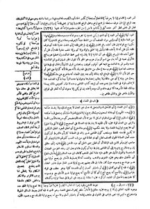 A Textual Study Of The Fourth Law Of Maliki
