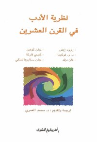 Literary Theory In The Twentieth Century D. Mohammed Omari