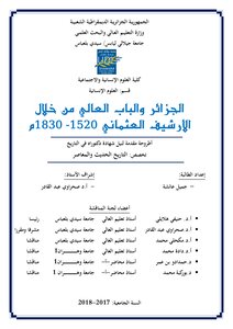 الجزائر والباب العالي من خلال الارشيف العثماني 1520 1830