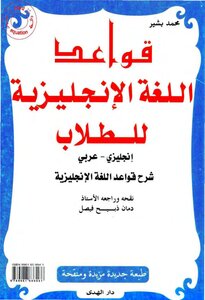 English Grammar For Students