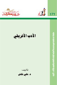 African Literature