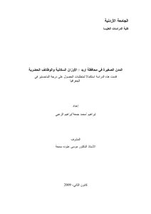 المدن الصغيرة في محافظة إربد 4001