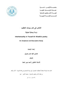 Intertextuality In The Poetry Of Youssef Al-khatib